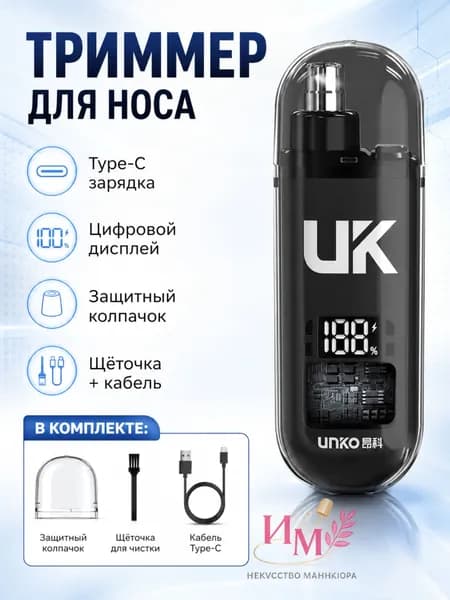 Триммер для носа и ушей mz-71vrrtjn0cl, кол-во насадок 1