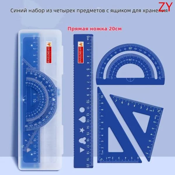 Металлическая линейка 20СМ набор