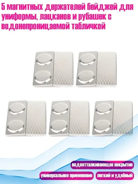 Бумага магнитная