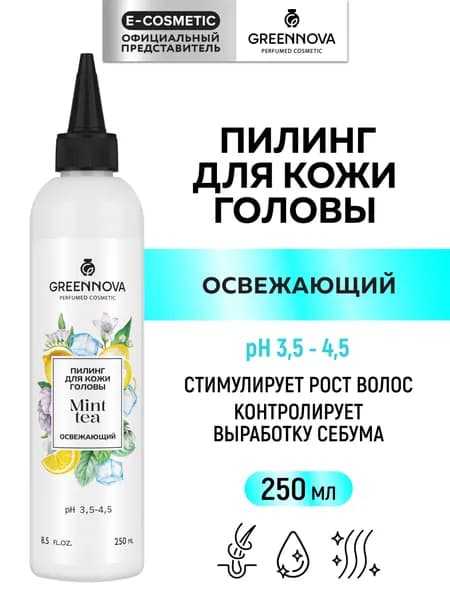 GREENNOVA / ГРИННОВА / Пилинг для кожи головы освежающий Mint Tea 250 мл