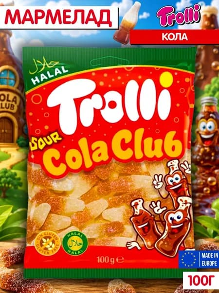 Мармелад Тролли бутылочки , Trolli Sour Cola Club