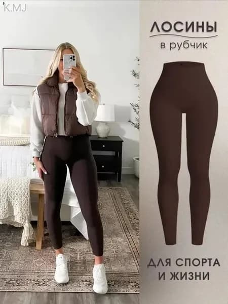 Легинсы леггенсы женский в рубчик
