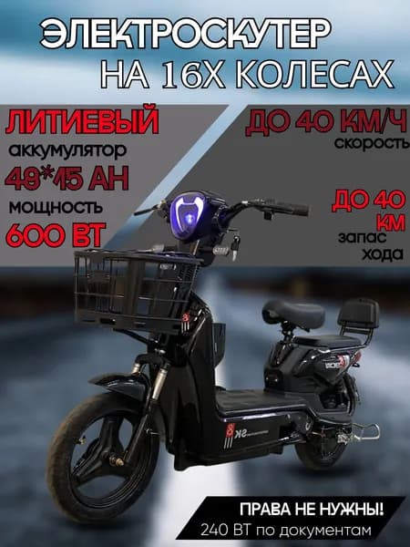Электроскутер sk-8 черный