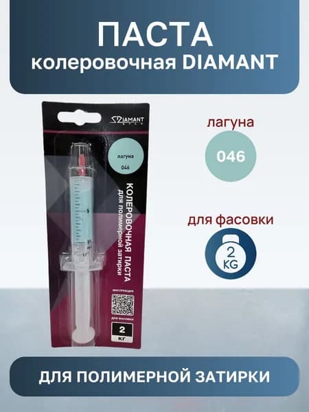Колеровочная паста для полимерной затирке 2кг Лагуна