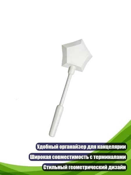 Инновационный пятигранный инструмент для оплаты с функцией органайзера, Белый