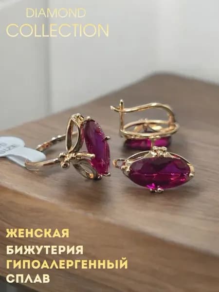 Комплект бижутерий кольцо сережки