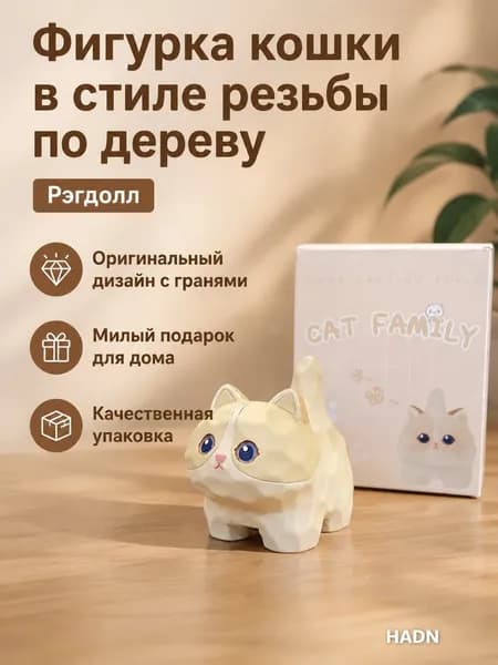 Декоративная фигурка кота в стиле резьбы по дереву, стоячая поза, порода британец, смола, подарочная упаковка