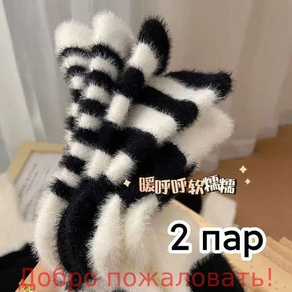Носки женские, 2 пары