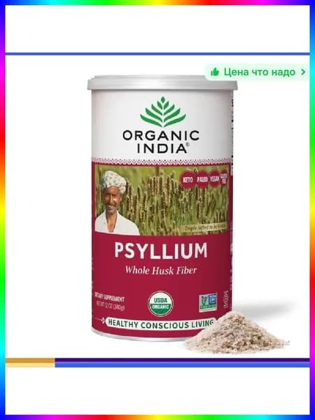 Клетчатка подорожника органическая Organic India, 200 г, для пищеварения и контроля веса, шелуха семян Plantago ovata