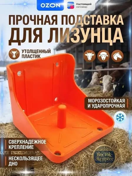 Премиум оснащение для конюшен