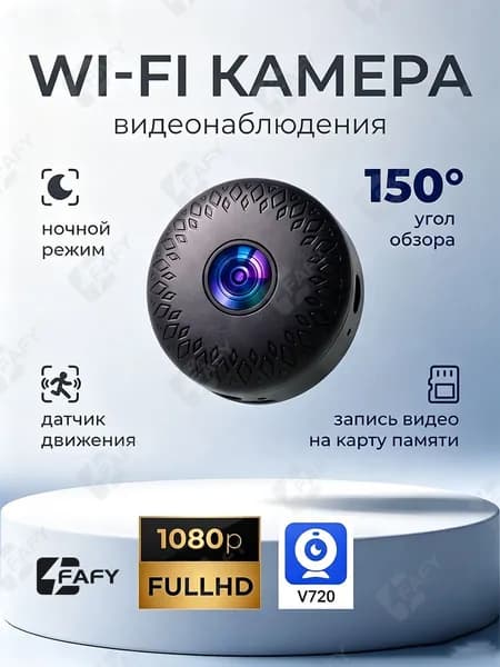Мини камера видеонаблюдения, маленькая, микро видеокамера, беспроводная с аккумулятором для дома