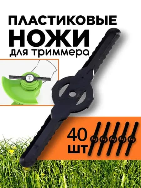 Нож для садового инструмента