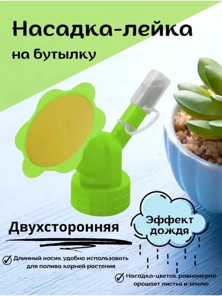 Пульверизатор 1 шт