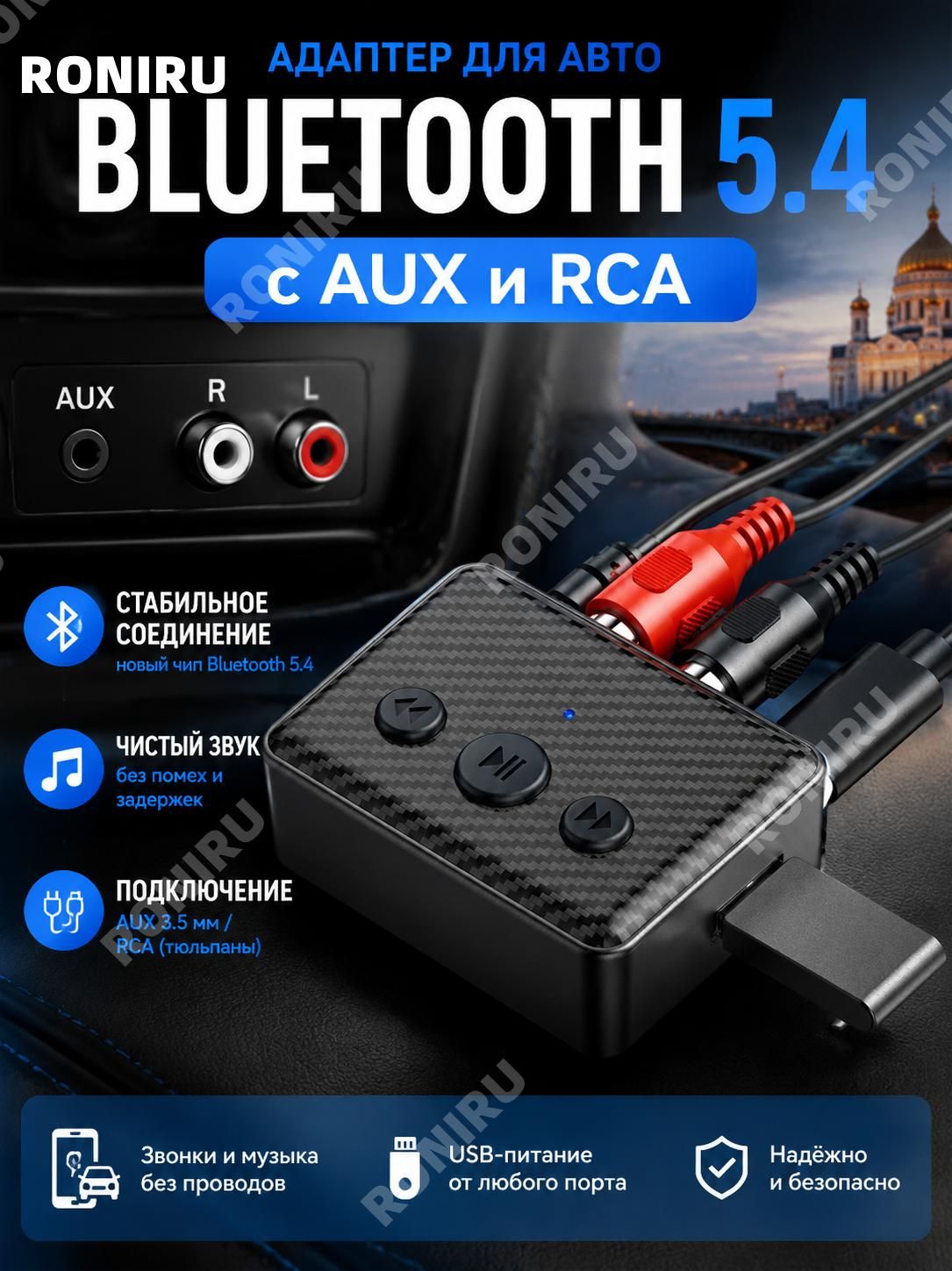 RONIRU Колонки автомобильные