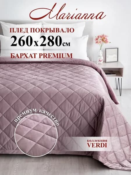 Покрывало на кровать Verdi 280х260 см