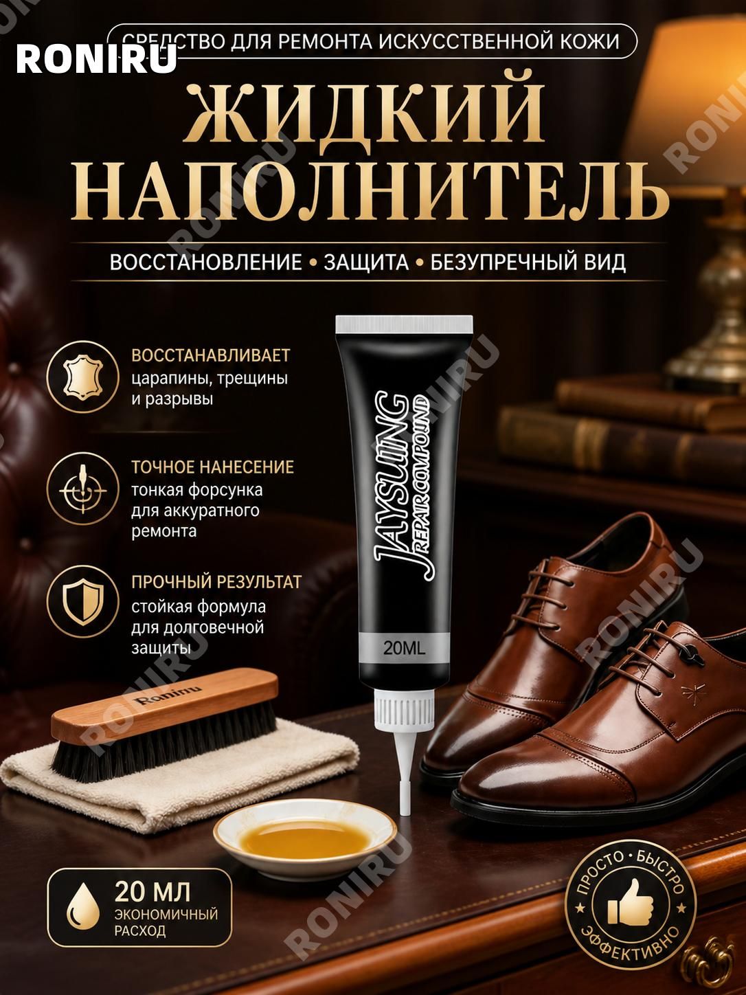 Кожа жидкая, 20 мл