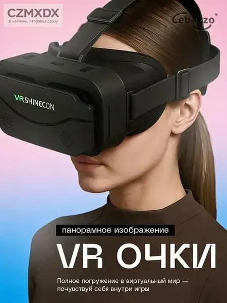 VR-очки для смартфона (без контроллера)