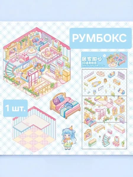 Румбокс 19/12,5 см антистресс