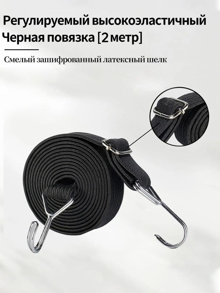 Фиксатор багажный, 2.02 м, 1 шт.