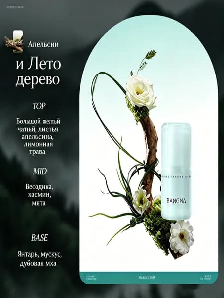 Дезодорант 10 мл