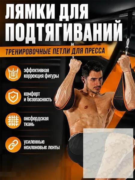 Тренировочные петли