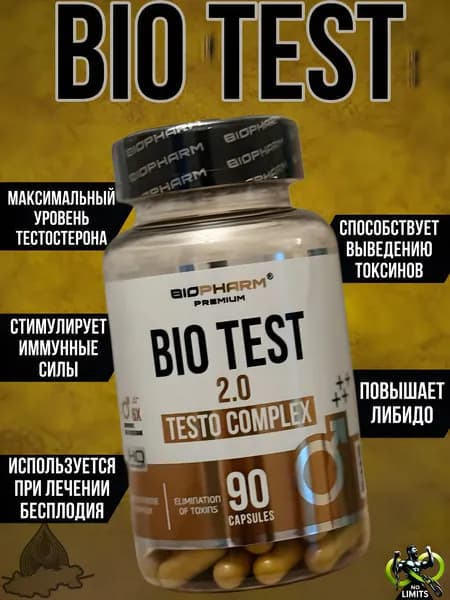 Бустер тестостерона Био Тест