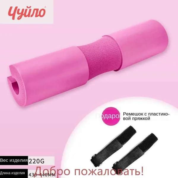 Утолщенные подплечники для штанги, 44*10 см, черные, 1 шт