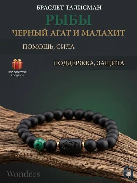 Талисман
