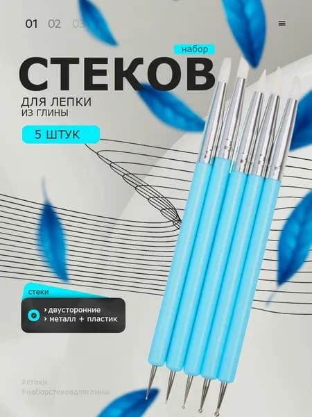 Инструмент для гончарного дела