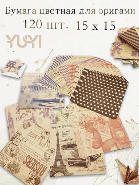 YUUI Бумага для рисованиядля оригами, 120 лист., шт