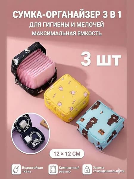 Косметичка