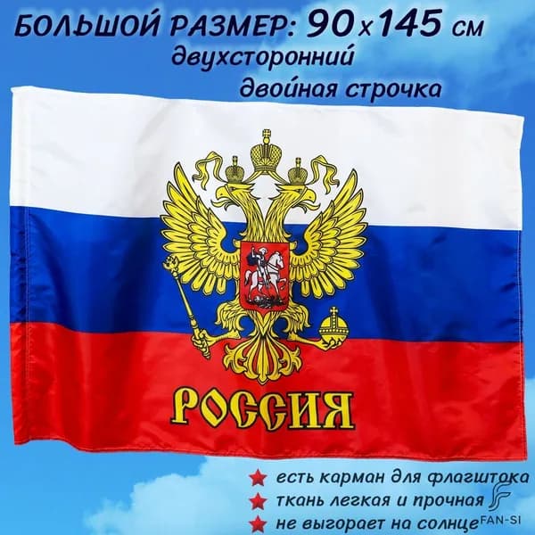 Флаг