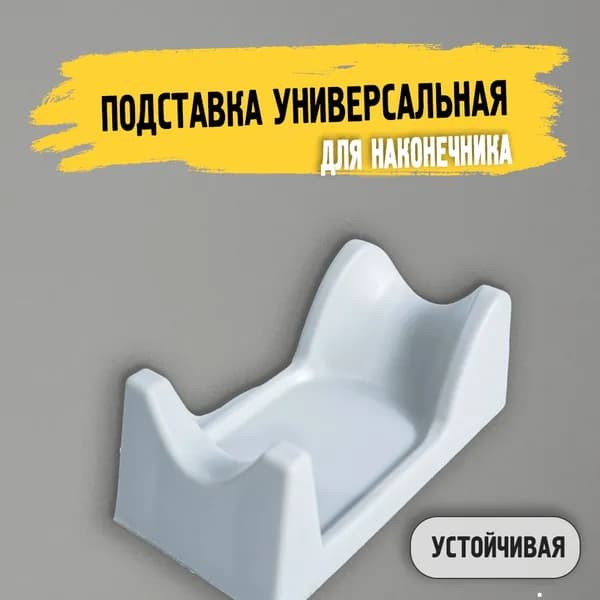 Запчасть к маникюрно-педикюрному аппарату