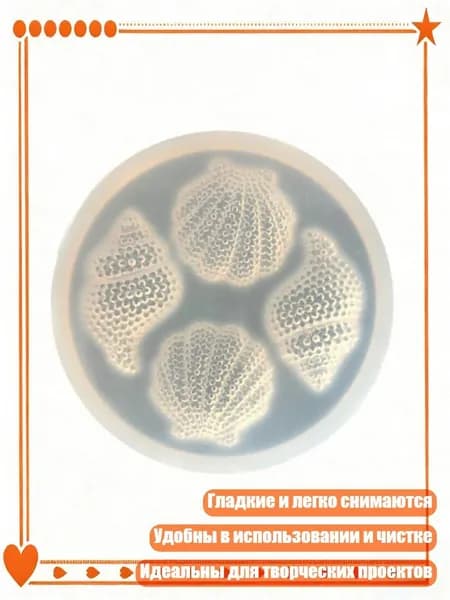 Формы для ракушки из смолы, силиконовые для украшения тортов