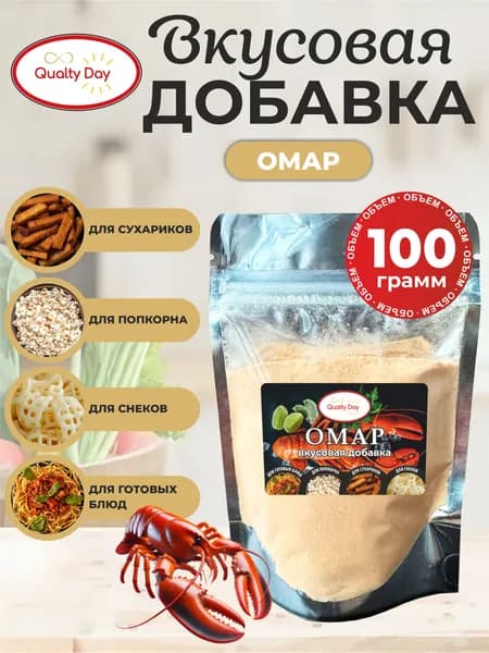 вкусовые добавки