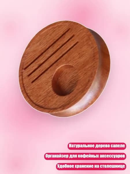 Домашняя база для хранения на столешнице бариста, органайзер для аксессуаров эспрессо из сапеле с указанием размера 65 мм для фильтров 51-58 мм