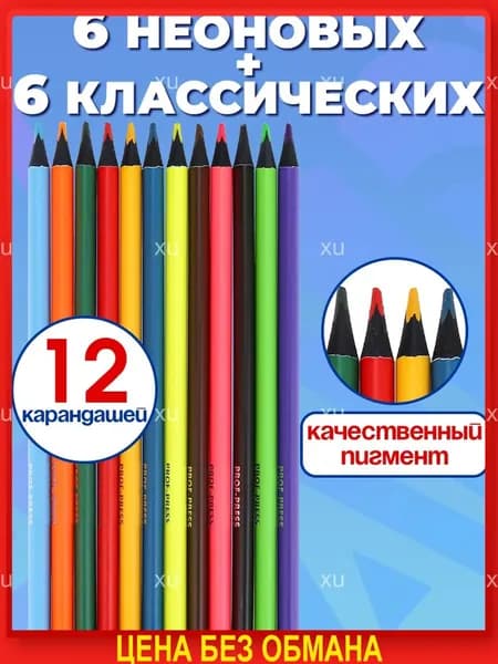 Prof-Press Набор карандашей, вид карандаша: Цветной, 15 шт.