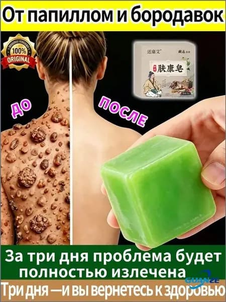 Твердое мыло