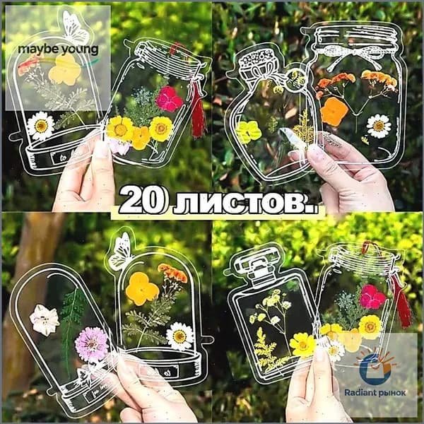 Прозрачные закладки из сухоцветов