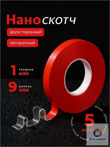 Adheza Клейкая лента канцелярская 9 мм x 5 м, 1 шт.