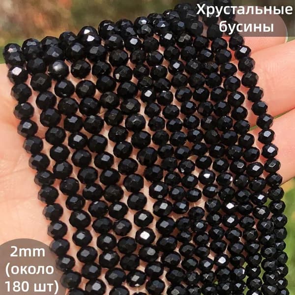 Хрустальные бусины Рондель, цвет: черный непрозрачный, 2 мм, 170 шт.