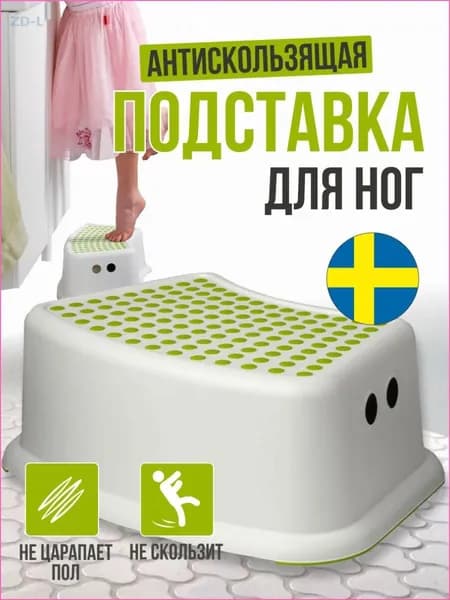Детский стул,24х24х14см