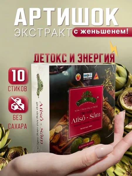 Экстракт Артишока с женьшенем Без сахара Ngoc Duy 10 стиков