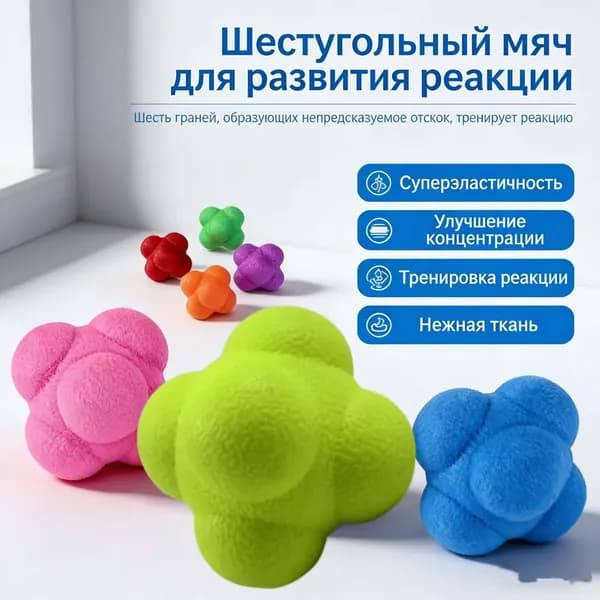 Тренажер для развития реакции SP23068