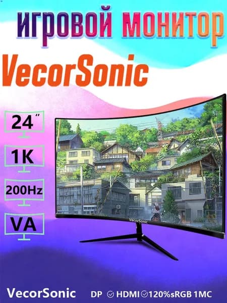 VecorSonic 24" Монитор (4-24FT 1K 200Hz QH), VA, 1920x1440, 200 Гц, Изогнутый экран, черный