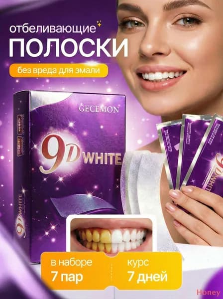 Средство отбеливающее