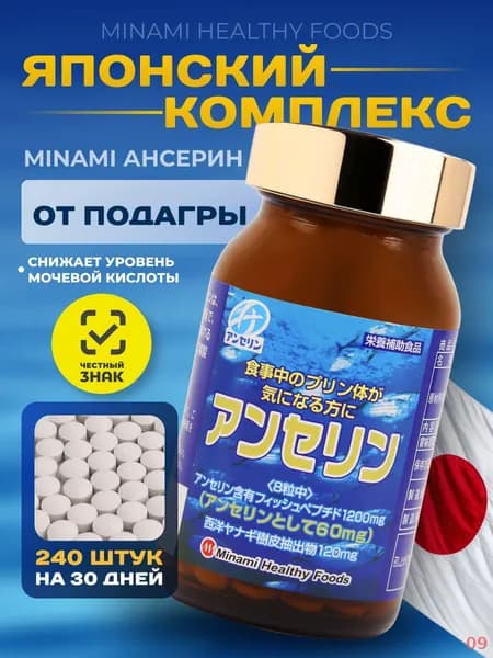 БАД для костей и суставов