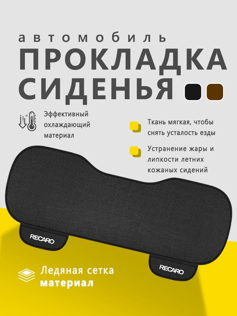 Автомобильный чехол на Передние сиденья, Синтетика, 1 шт.