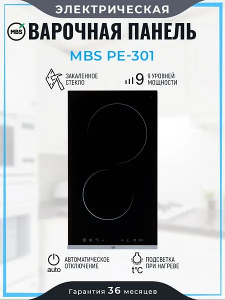 Электрическая варочная панель MBS PE-301