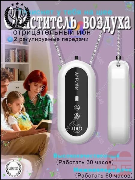 Ионизатор воздуха 6ym3KS